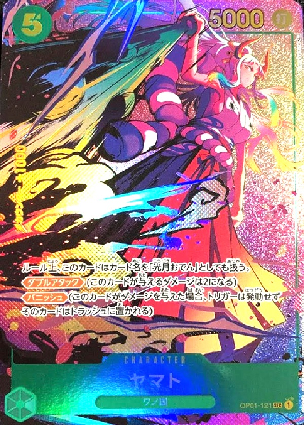 ONEPIECEカードゲーム ヤマトパラレル その他 トレーディングカード おもちゃ・ホビー・グッズ 送料無料ギフト