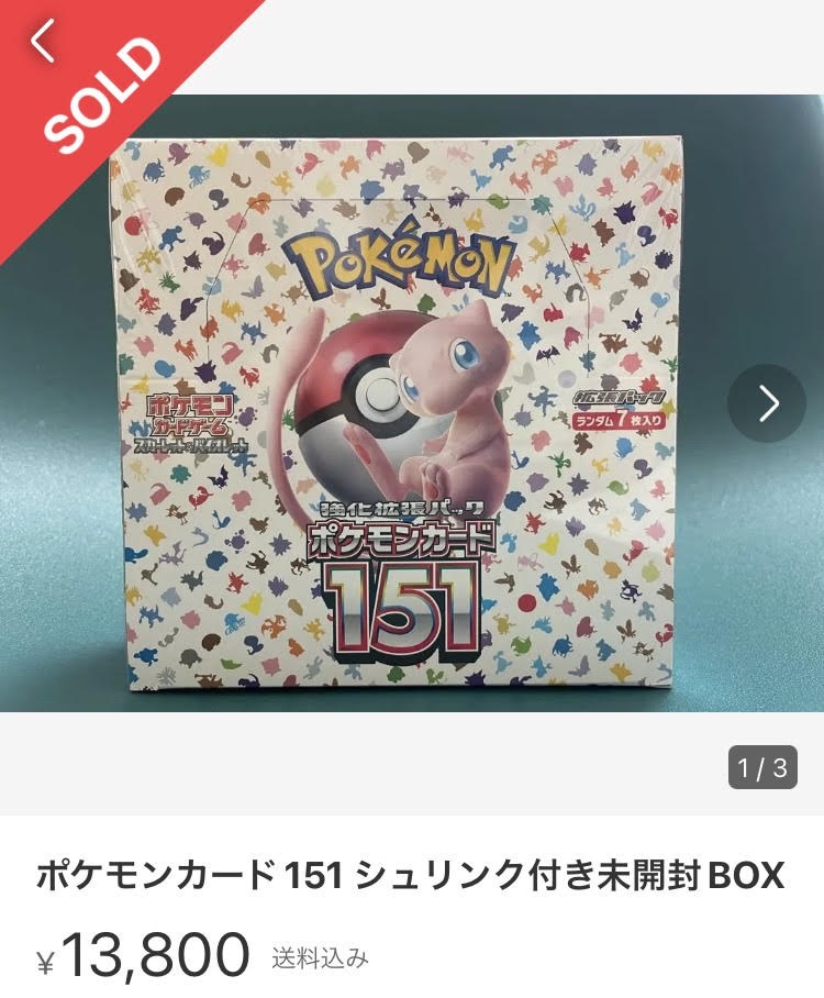ポケモンカード151 box - 5japan.ciao.jp