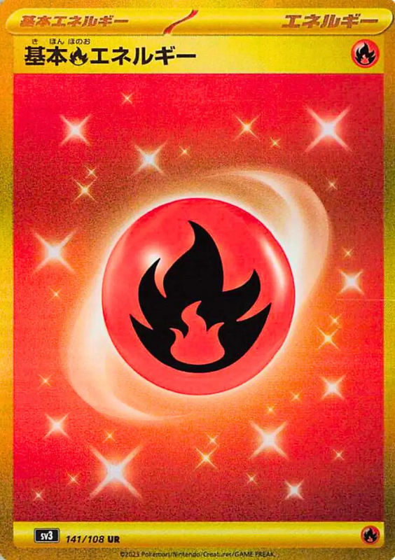 炎エネルギーUR PSA10 - ポケモンカードゲーム